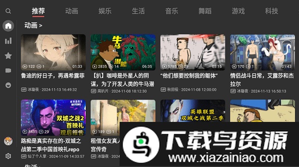 ACAC软件(第三方AcFun客户端)最新版截图1