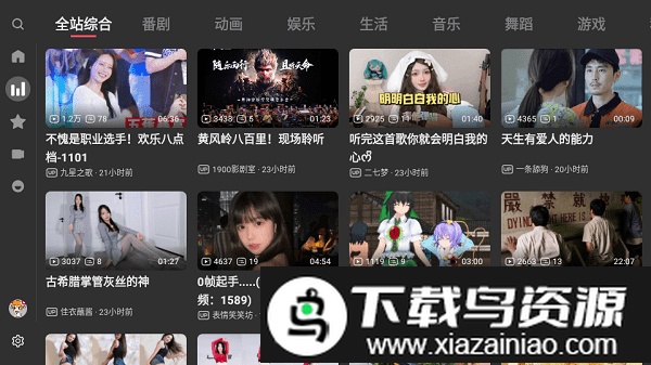 ACAC软件(第三方AcFun客户端)最新版截图2