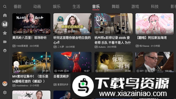 ACAC软件(第三方AcFun客户端)最新版截图3