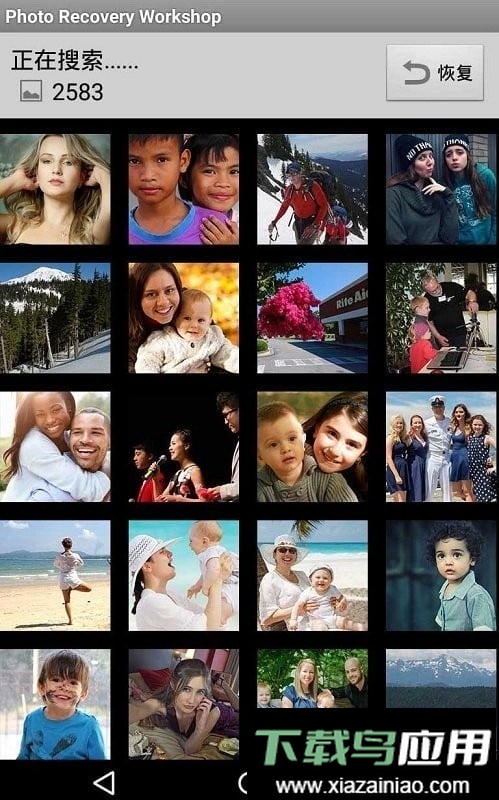 照片恢复维修站免付费耗子修改版最新版截图1