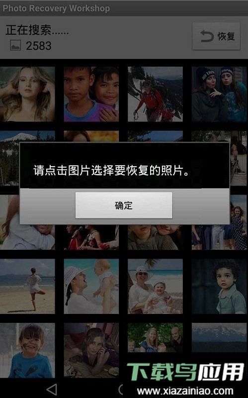 照片恢复维修站免付费耗子修改版最新版截图2