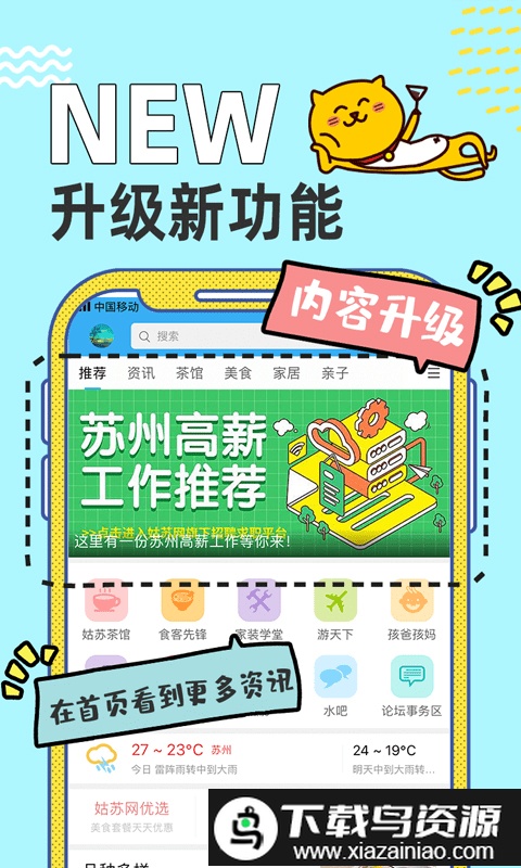 姑苏网官方版最新版截图3