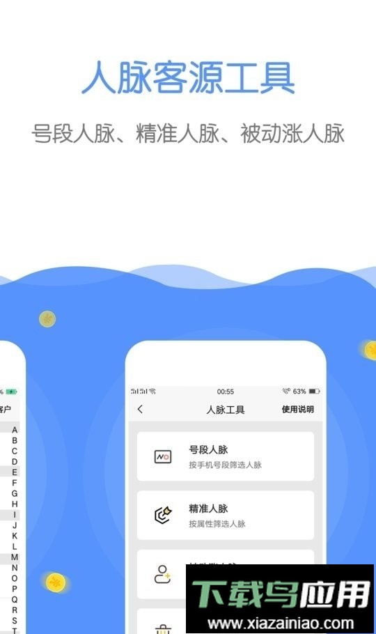 微商截图器无水印版最新版截图3
