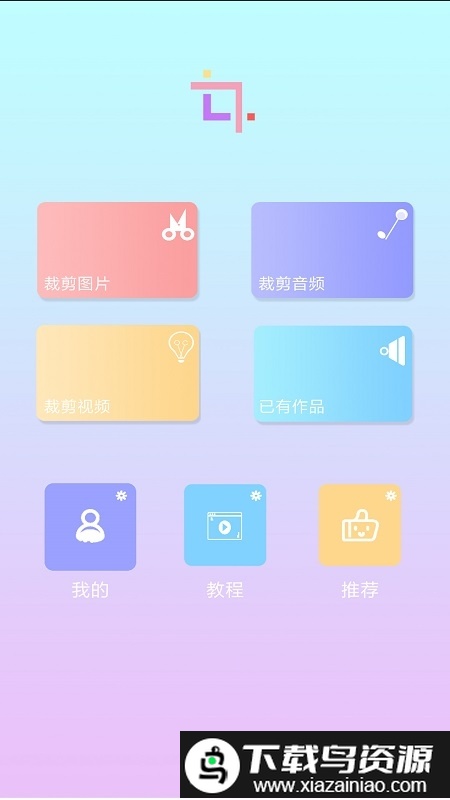裁剪切视频软件最新版截图1