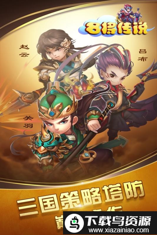 名将传说手游果盘版截图1