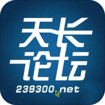 天长论坛网app(天长网招聘)