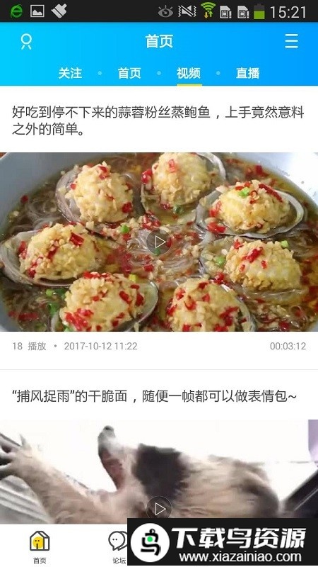 天长论坛网app(天长网招聘)最新版截图1