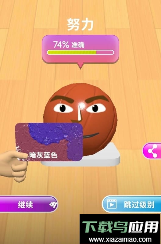 Color Match(色彩搭配)截图3