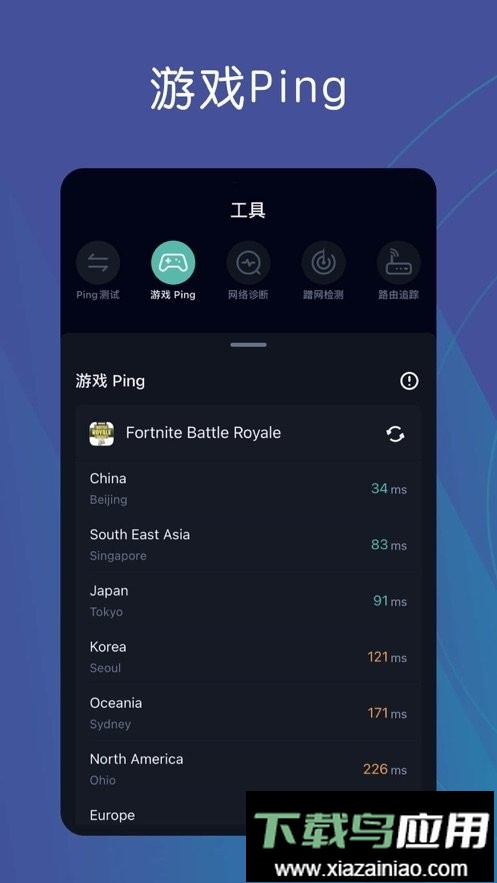 网速测试大师去广告版最新版截图1