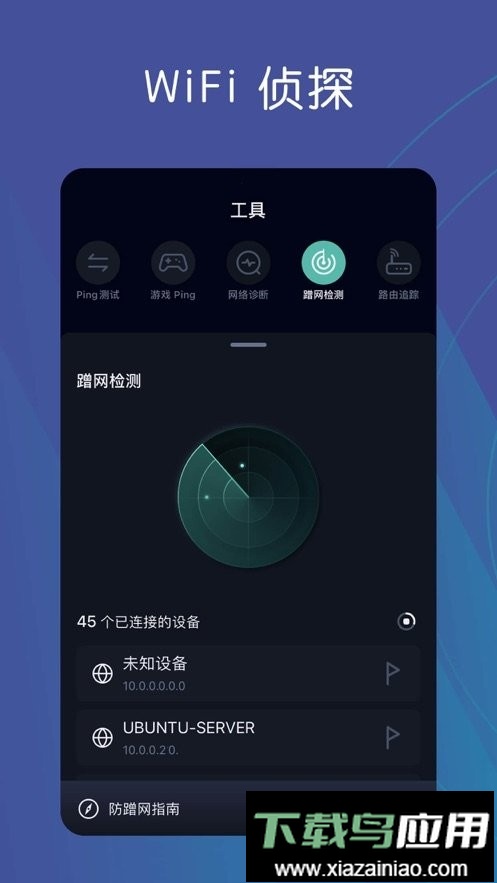 网速测试大师去广告版最新版截图2