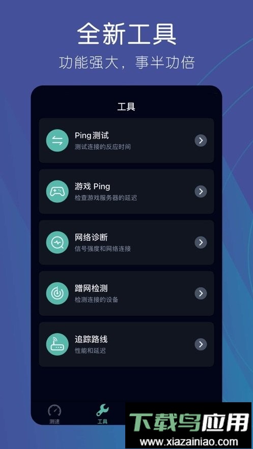 网速测试大师去广告版最新版截图3