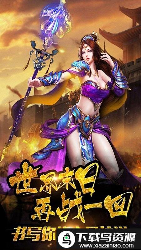 果盘末日沙场手游bt版截图1