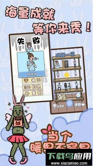 当个暖男不容易手游最新版截图1