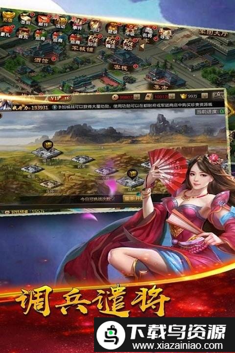 乱舞江山bt版果盘版截图1