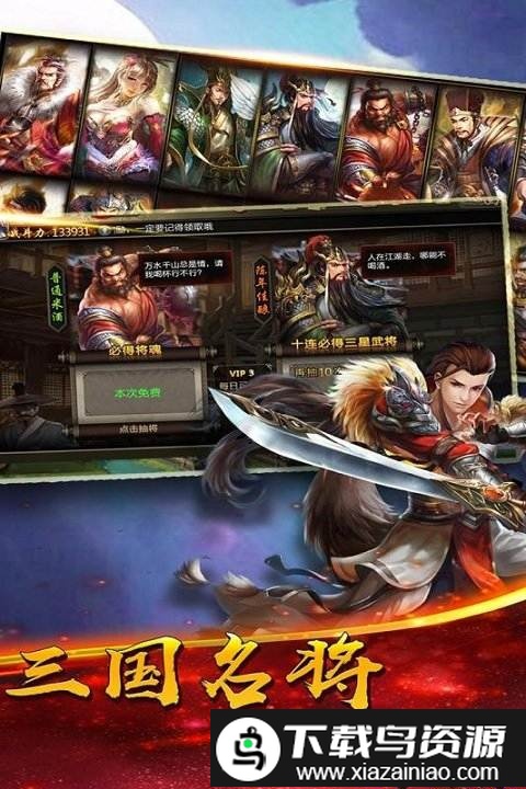 乱舞江山bt版果盘版截图2