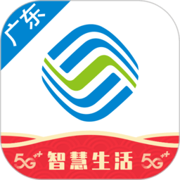 广州移动手机营业厅新版(中国移动广东)