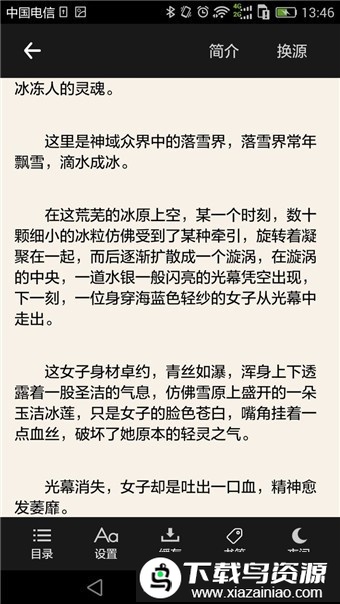 搜书吧去广告版最新版截图3