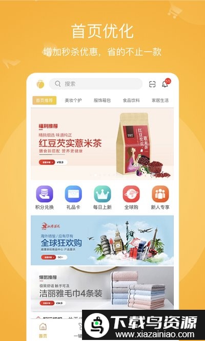 小蜜淘app截图