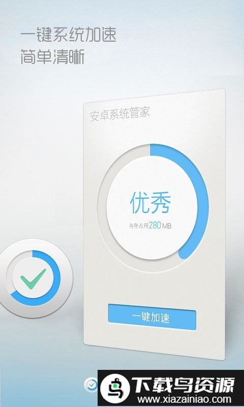 手机系统管家app最新版截图3
