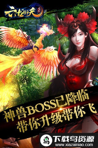 六龙御天无限钻石版截图1