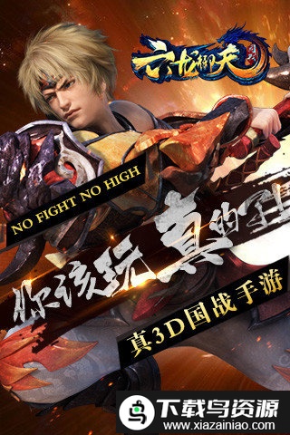 六龙御天无限钻石版截图2