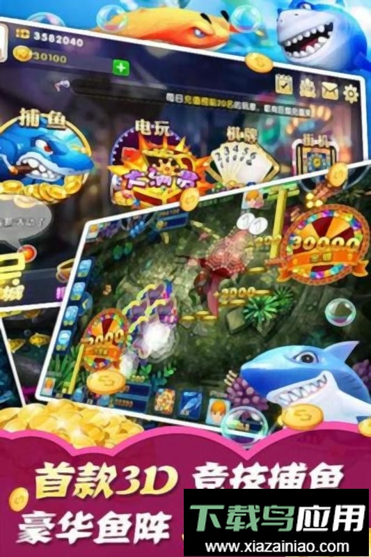 鱼丸游戏app最新版截图3