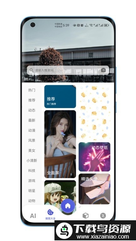 图师傅会员解锁版最新版截图1