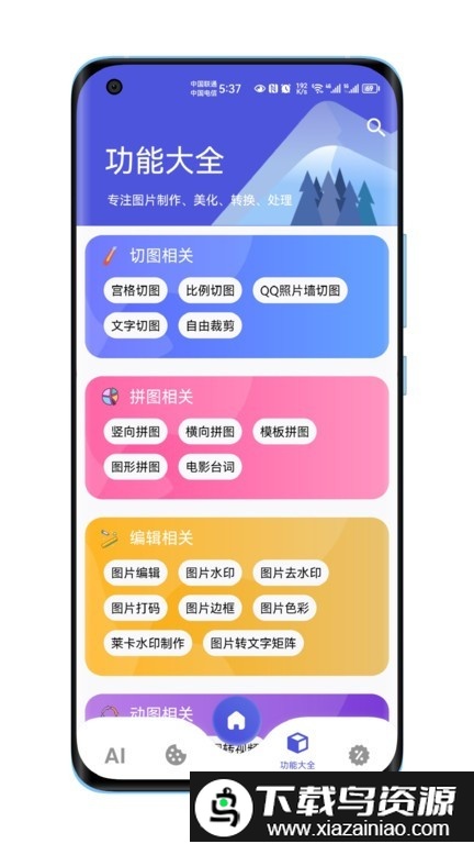 图师傅会员解锁版最新版截图2