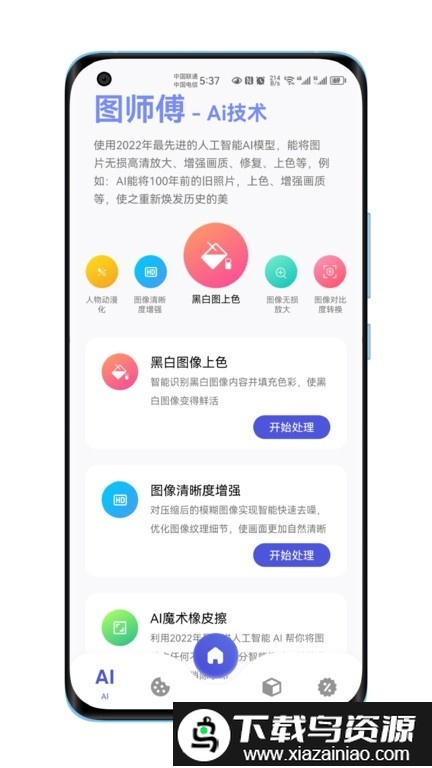 图师傅会员解锁版最新版截图3