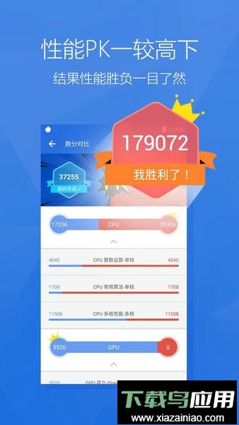 安兔兔评测去广告版截图1