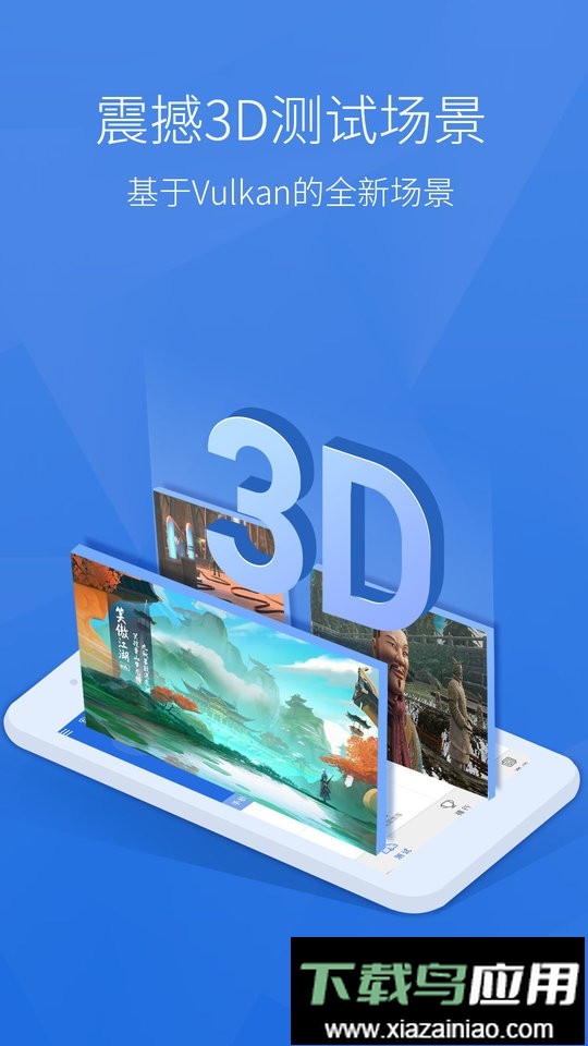 安兔兔评测去广告版截图2