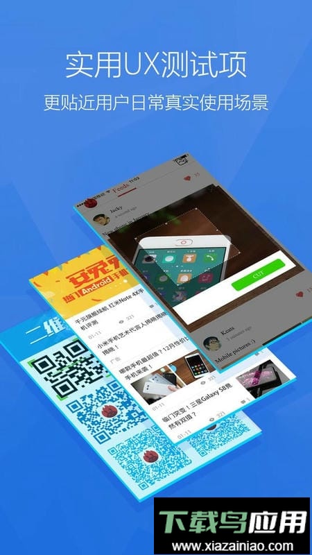 安兔兔评测去广告版截图3