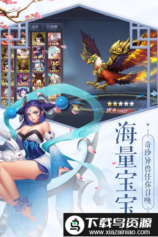 妖灵契ol手游截图4