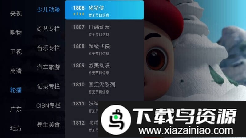 极速直播app最新版截图1