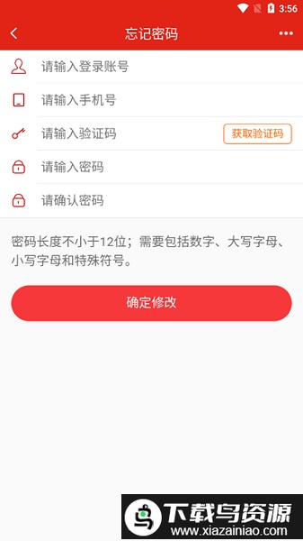 央企党建官方版最新版截图1