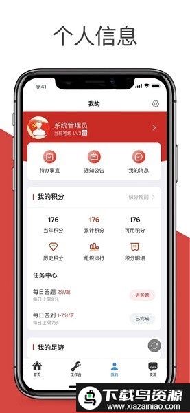 央企党建官方版最新版截图3