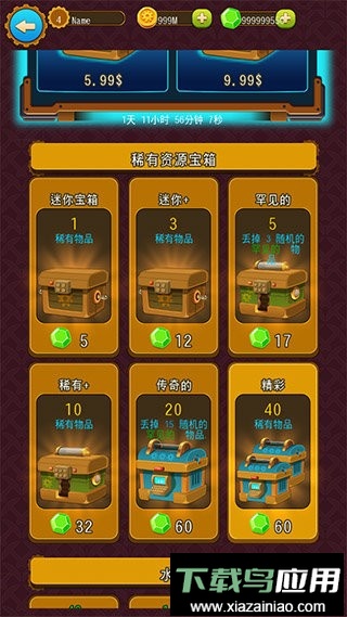 深城无限金币版最新版截图2