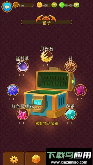 深城无限金币版最新版截图3