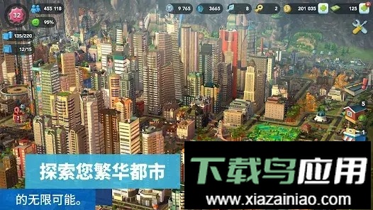 模拟城市建设无限金币无限绿钞截图1