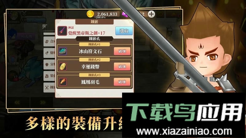 无尽之旅黑帝斯之剑无限金币钻石版(Endless Quest)最新版截图4