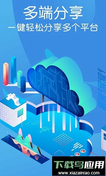 word文档极简编辑手机版截图3