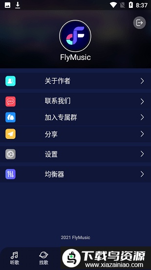 fly音乐plus app截图3