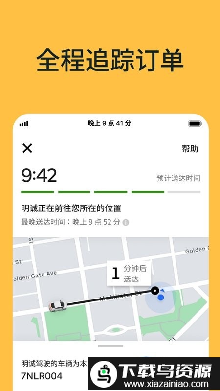 Uber Eats海外版最新版截图2