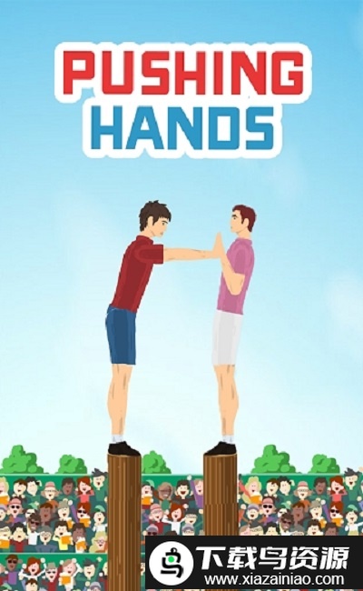 推手人气运动游戏最新版截图1