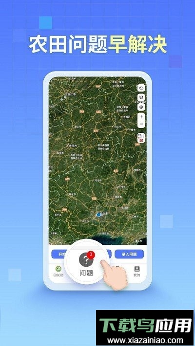田长巡官方版最新版截图1