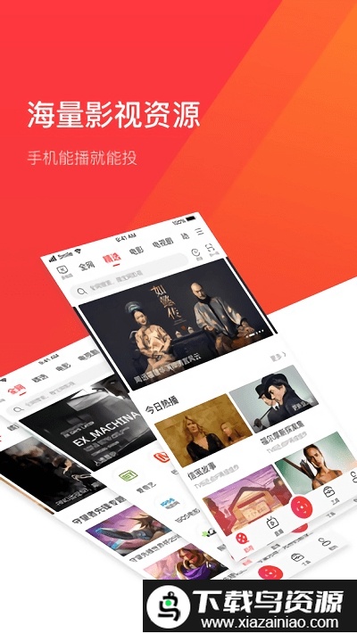 多屏互动tv版apk最新版截图3