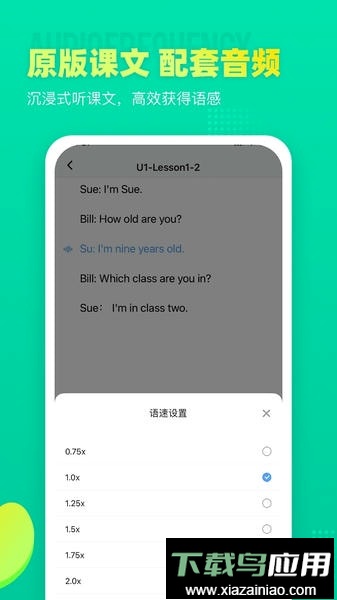 小学英语宝免费版最新版截图3