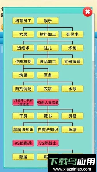 去魔王城上班内置修改器最新版截图1