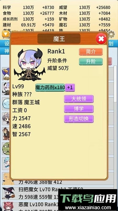 去魔王城上班内置修改器最新版截图2