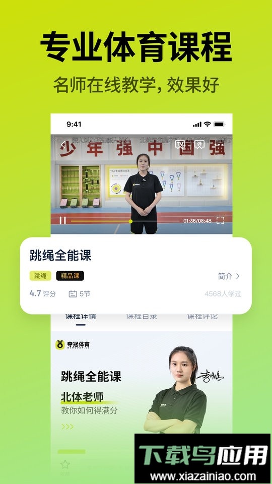 夺冠体育官方版最新版截图2